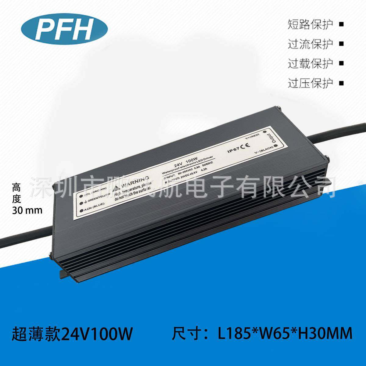 高度30MM超薄款防水电源24V100W灯带灯箱防水电源质保三年