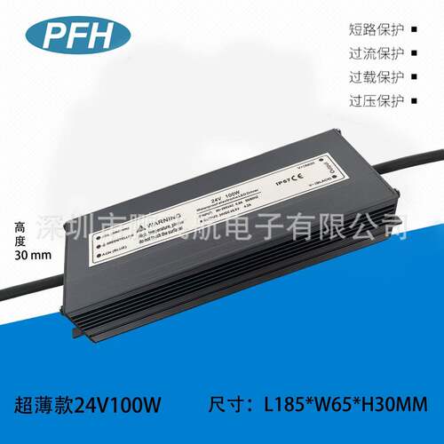 高度30MM超薄款防水电源24V100W灯带灯箱防水电源质保三年