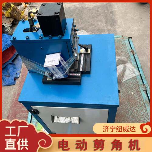 电动液压铝板切角机90度小型切角机120型电动剪角器