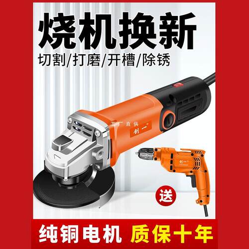 创一多功能家用角磨机打磨机电动手磨磨光切割机电磨机手持抛光机