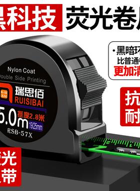 荧光卷尺3米7.5米10米耐磨耐摔钢盒尺加厚拉尺米尺子五金测量工具