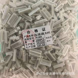 PH2.0-8AW弯针2.0mm间距接线端子PH-8AW8P弯脚