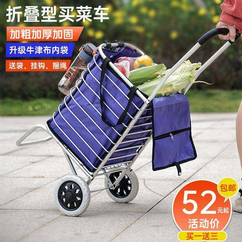 购物车买菜车手拉车手推车爬楼折叠车便携小拉车老人菜篮拉杆车,农用物资,其他肥料,淘宝优惠券,粉丝福利购,淘宝优惠卷