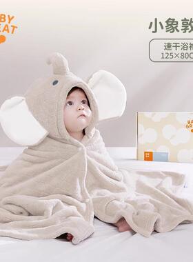 babygreat婴儿浴巾斗篷儿童浴袍带帽初生宝宝裹巾吸水速干四季