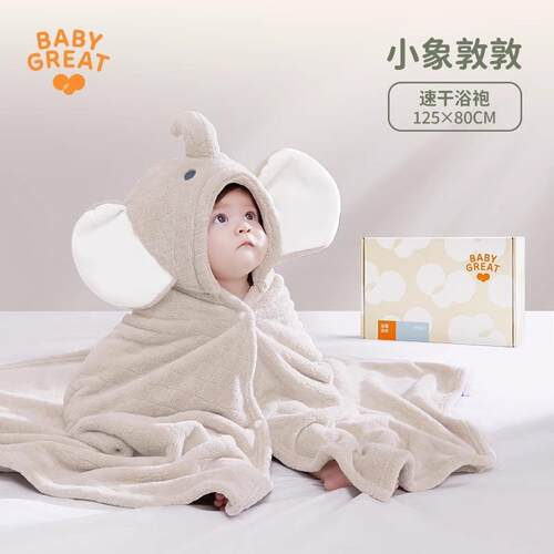 babygreat婴儿浴巾斗篷儿童浴袍带帽初生宝宝裹巾吸水速干四季