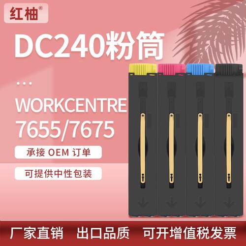 适用施乐WC76557675775577657775粉盒Xerox006R01449碳粉盒