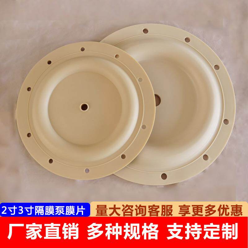 可配ARO英格索兰2寸3寸隔膜泵隔膜片96391-A96475-A山道橡胶膜片