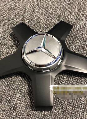 奔驰AMG五爪轮毂盖W205原装款奔驰C63E63G63大G五爪高品质轮毂盖
