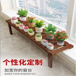 阳台台沿加宽台面花架延伸板2023新款窗台花架子木置物架