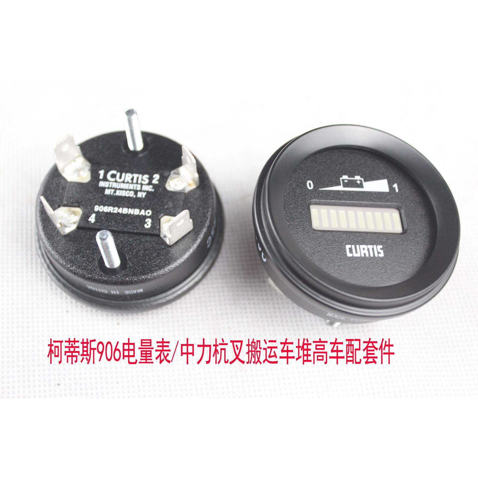 中力诺力西林合力电量显示表计时表电动叉车配件24V电量表