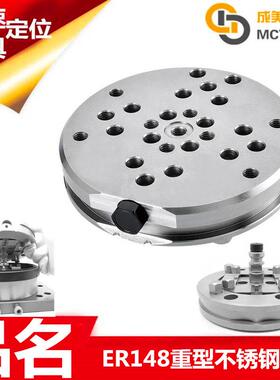 EROWD148ITS锁紧基准座夹头托板夹具夹持座治具卡盘ER-015899