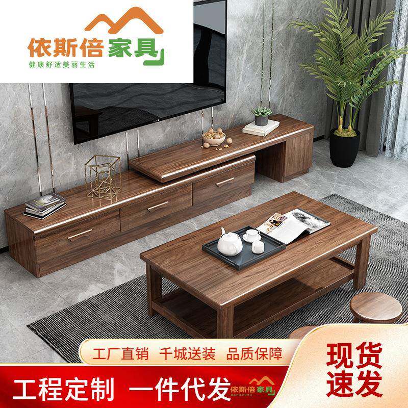 胡桃木电视柜茶几组合客厅靠墙储物影视柜现代中式实木可伸缩地柜