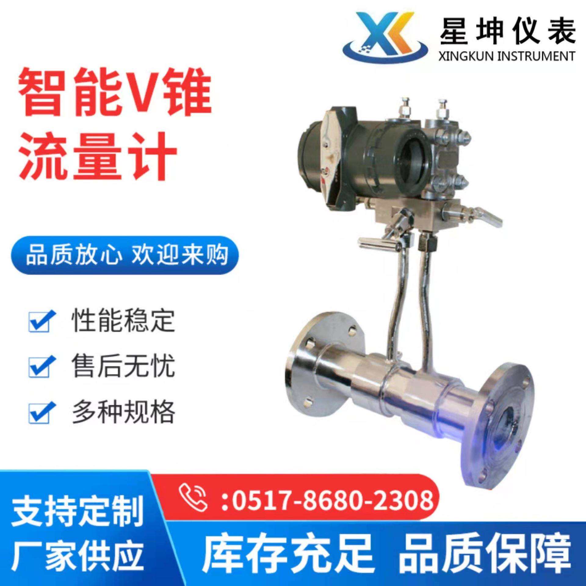 气体V锥流量计热空气烟道气计量表耐高温耐腐蚀气体流量计