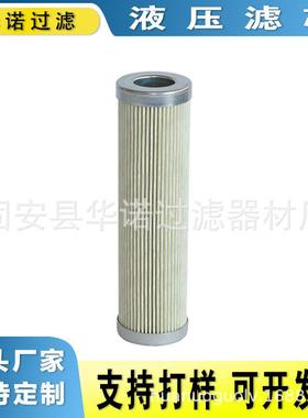 替代MAHLE马勒PI1145MIC10工程机械设备滤清器液压油油泵出口滤芯