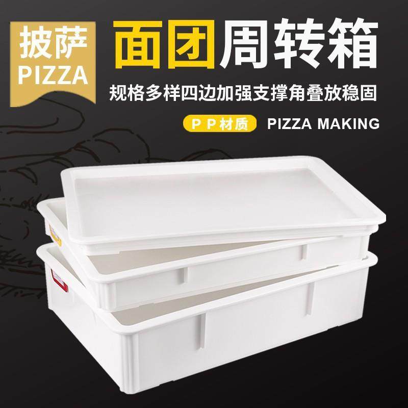 面团箱披萨面团周转箱存储箱周转箱冷藏面团醒发酵箱储存箱面包盒,农用物资,其他肥料,淘宝优惠券,粉丝福利购,淘宝优惠卷