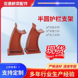 桥梁护栏底座支架公路铸铁焊接防撞牛角支架铸铁桥梁支架