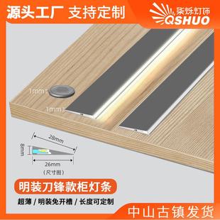 明装薄层板灯免开槽酒柜衣柜明装线条灯感应灯条led柜灯带橱柜灯