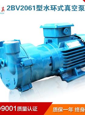 上海沪真牌1.5KW水环真空泵2BV2061水环式循环水液环式真空泵