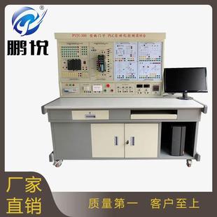PYJY-631E型电力拖动·PLC技能实训装置电工电子实验室