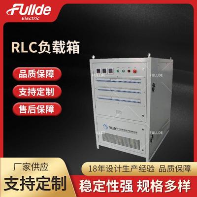 RLC负载组感容负载箱AC380V50KVA模拟交流电网防孤岛负载测