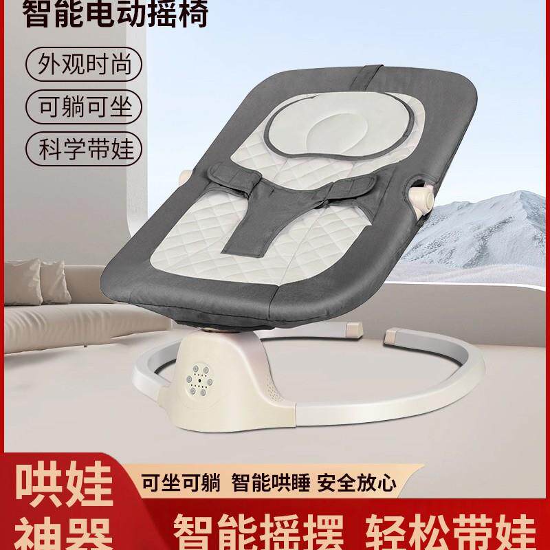 婴儿摇椅新生儿宝宝哄睡觉神器多功能安抚椅摇摇椅可躺摇篮