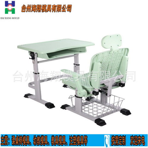 带头枕多功能高度可调节有无扶手可躺午休课桌椅模具