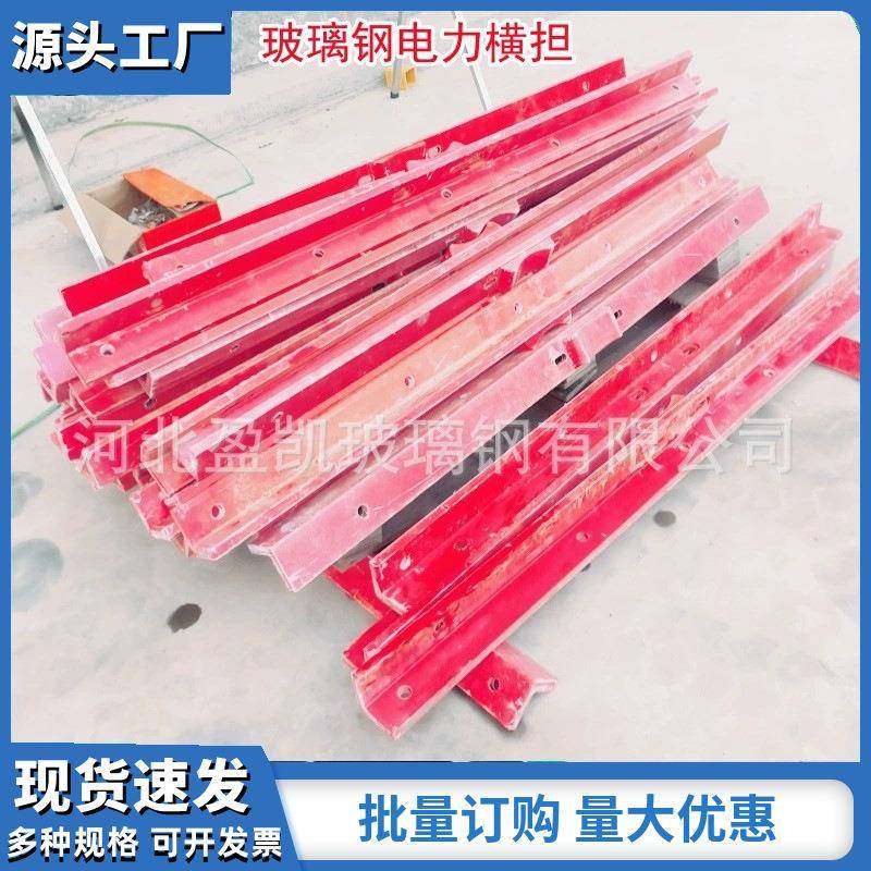 变压器线路电力器材高压电线杆低压玻璃钢横担高低压四线绝缘横担