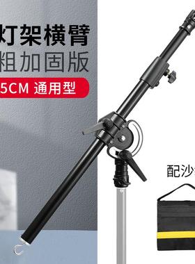 闪光灯顶灯架摄影器材支撑架管径加粗摄影棚打ls-12ls-13lS15