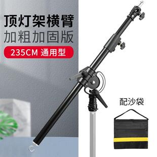 闪光灯顶灯架摄影器材支撑架管径加粗摄影棚打ls-12ls-13lS15