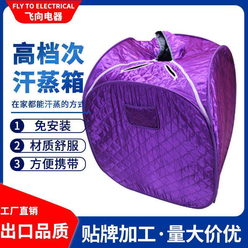 便捷折叠汗蒸箱折叠桑拿浴箱家用熏蒸机汗蒸箱汗蒸房