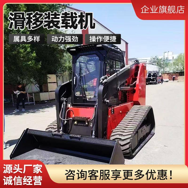 TS50型履带滑移装载机可遥控多功能推土铲车四驱液压搬运轮式铲车