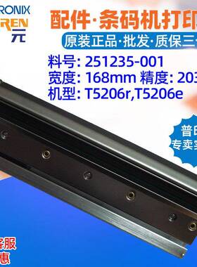 PrintronixT5000T5206rT5206e打印头251235001250002001F头