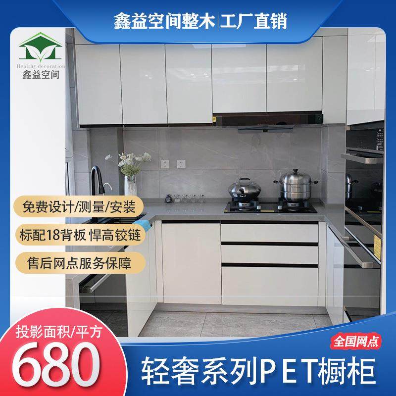 全屋定/制E0级欧松板PET橱柜地柜吊柜高柜轻奢现代简约,纺织面料/辅料/配套,纺织机械配件,淘宝优惠券,粉丝福利购,淘宝优惠卷