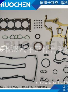 适用别克/昂科拉1.4T/发动机大修包/55591493/55562793/HS54898