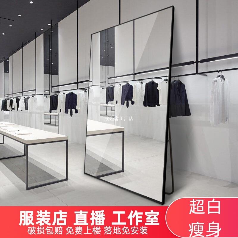 服装店显瘦美颜穿衣镜直播专用显高拉长镜子试衣镜防爆全身落地镜