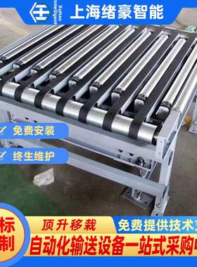 上海顶升移栽输送机辊道输送线流水线分向辊道线厂