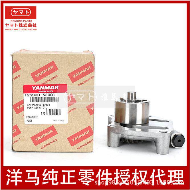 洋马发动机yanmar原装4TNV106机油泵4TNE106机油泵123900-32001