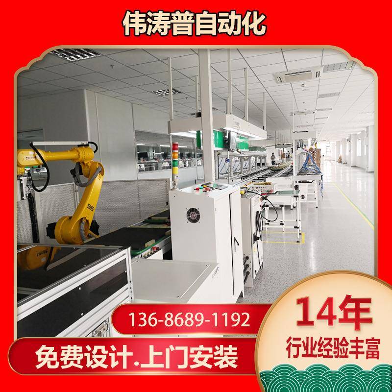 厂区产线规划设计毒灯具生产线消毒机智能制造系统集成服务流水线