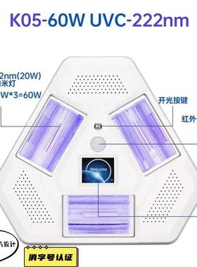智能222nm紫外线消毒灯家用学校卧室UVC准分子空气净化杀菌消毒管