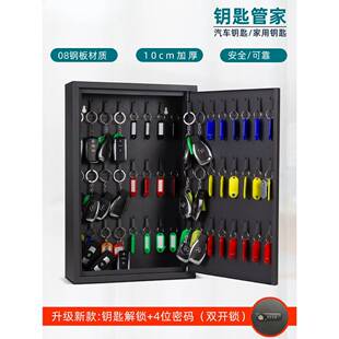 壁挂式盒钥匙箱锁匙48位汽车管理收纳房产钥匙柜办公挂墙家用加厚