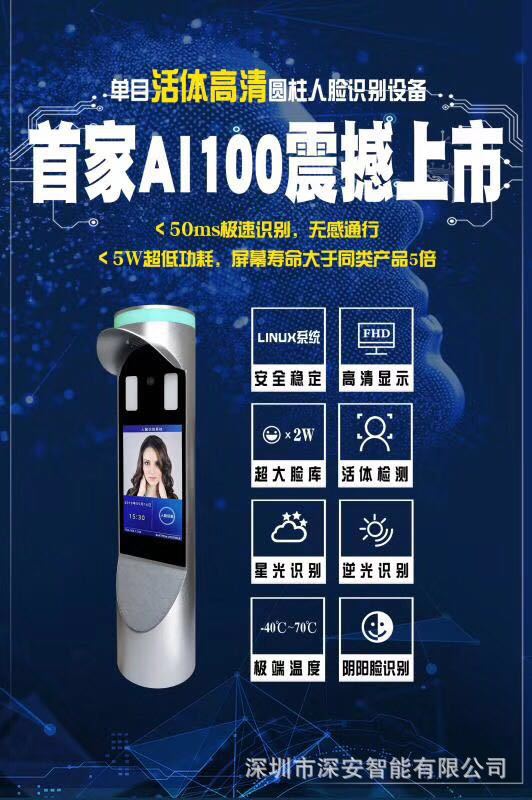 动态人脸识别一体机小区工地门禁系统7寸显示屏人行通道自动门