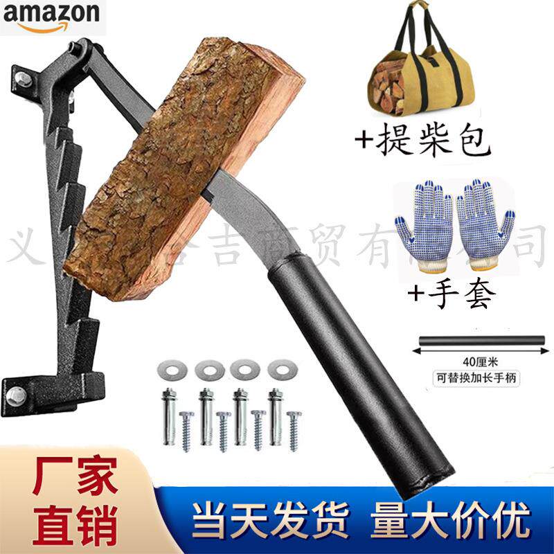 劈柴器壁挂式神器户外庭院野营柴火分离器器劈木机斧子