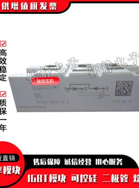 SKKH161/12ESKKH161/16E可控硅SKKH162/20EH4SKKH162/22EH4