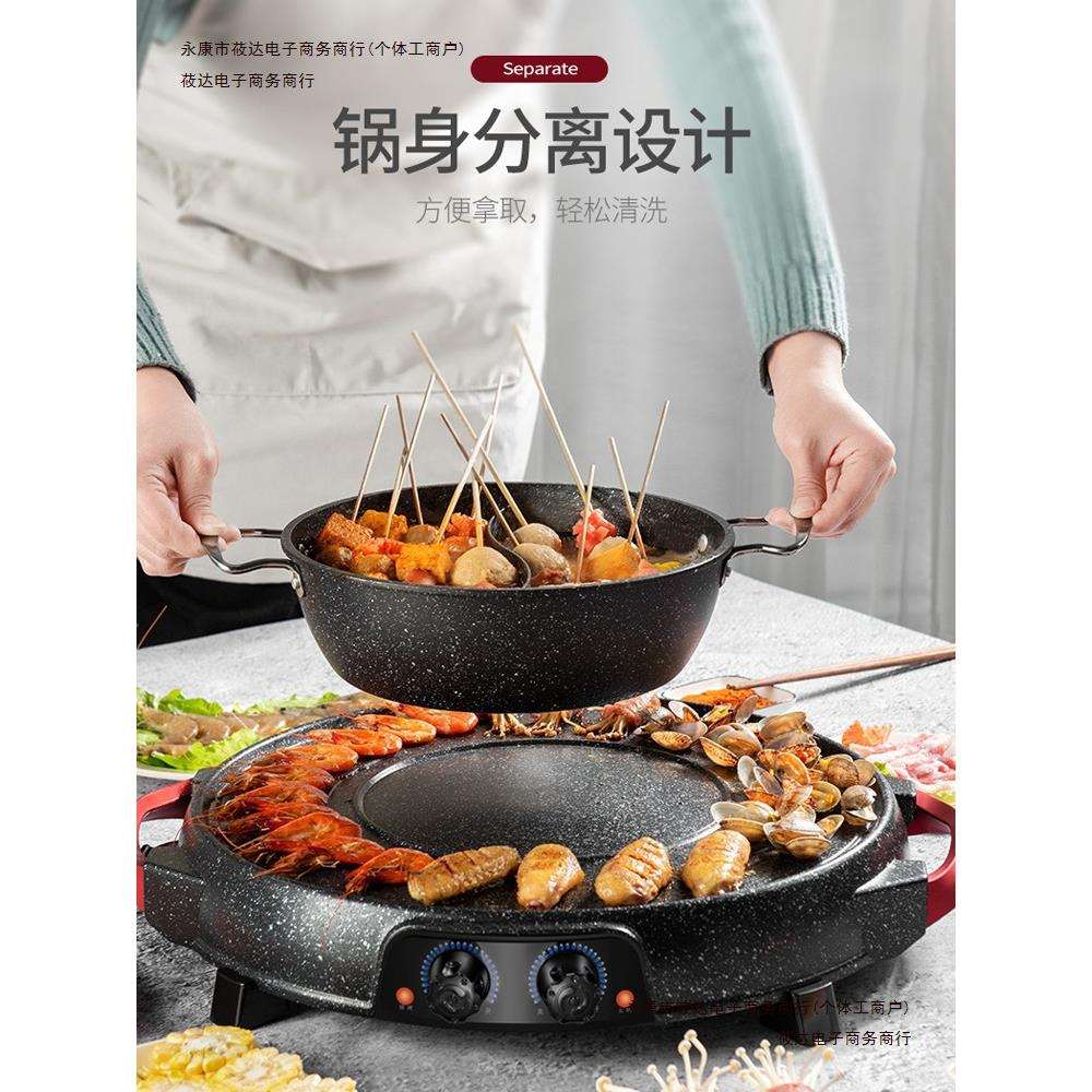 电烧烤炉韩式无烟家用涮烤电烤盘火锅烧烤一体锅两用麦饭石多包邮