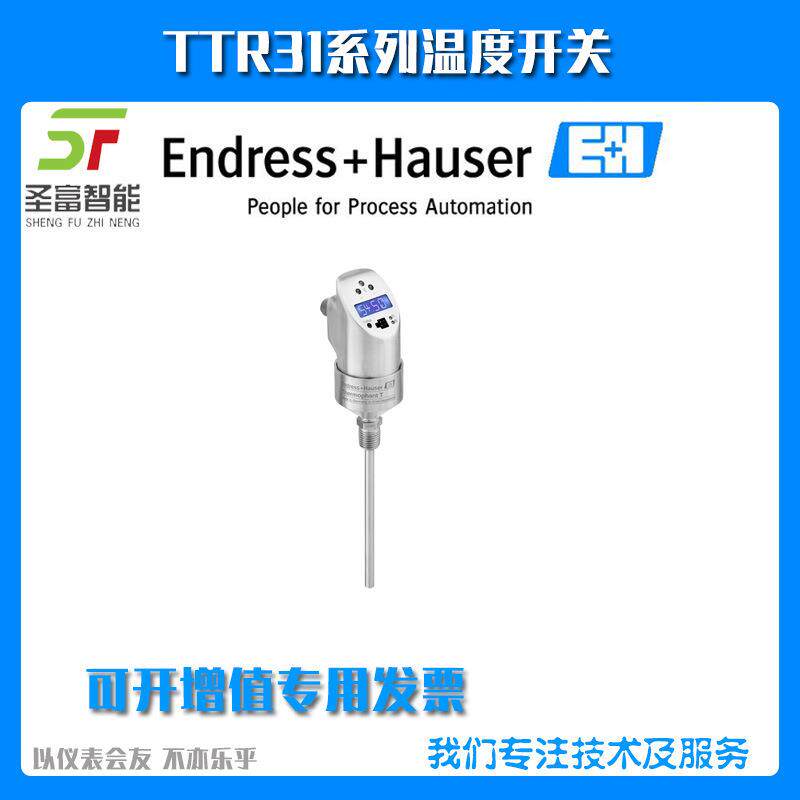 TTR31-A1C111AE1XAA温度开关