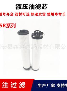 0165R010ON/-V钢厂电厂低压液压站油过滤器滤芯