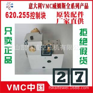 控制块t620.255.PtVMC威姆斯t广东东莞t漳州t包头t菏泽t北区