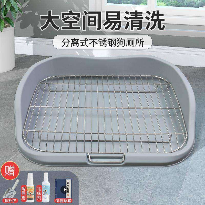 狗狗厕所小型中型大型犬专用尿盆防踩屎不锈钢小狗砂盆大小便