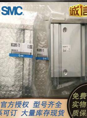SMC导杆气缸MGQM63-20/25/30/40/50/75/100/125/150/175MGQL-XC8