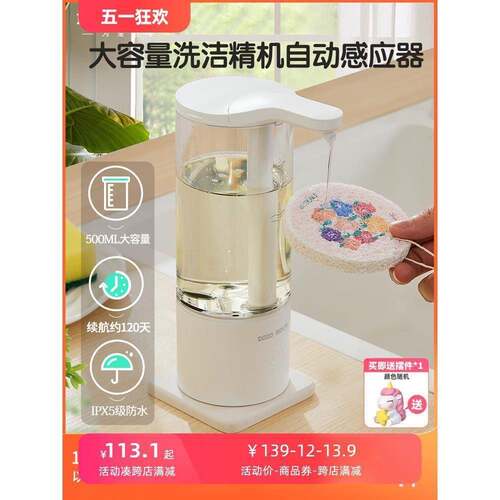 家用新款洗洁精自动感应机器厨房皂液器洗涤灵凝胶洗手衣液机壁挂